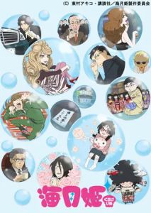 Принцесса-медуза