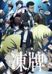 Ледяные кости