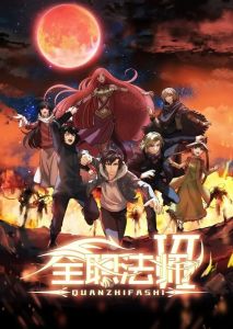 Маг на полную ставку 6