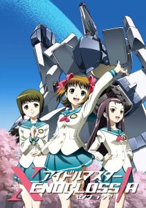 Идолмастер Ксеноглоссия