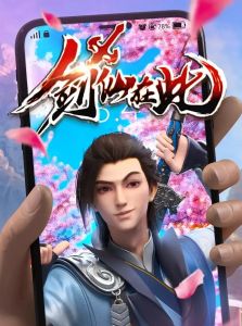 А вот и бессмертный мечник