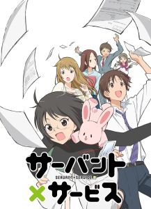 Служащий x Служба