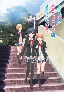 Как и ожидалось, моя школьная романтическая жизнь не удалась 2