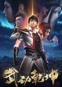 Переворот военного движения 2