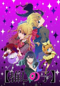 Ребёнок идола 3