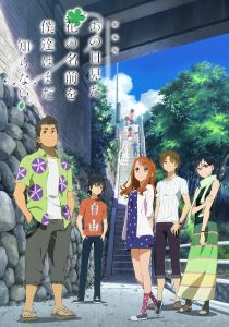 Невиданный цветок. Фильм