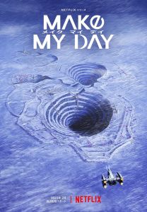 Сделай мой день