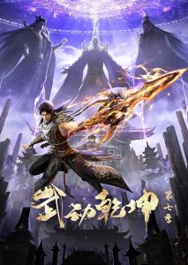 Переворот военного движения 7