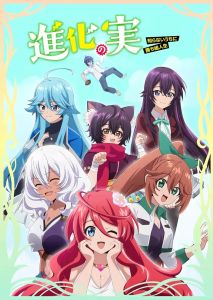 Плод эволюции