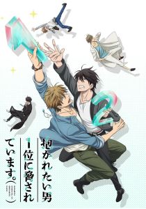 Угроза для парня №1