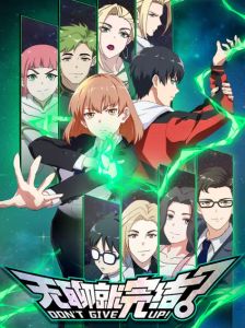 Убивая скуку