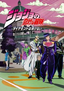 Невероятное приключение ДжоДжо: Несокрушимый алмаз