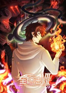 Маг на полную ставку 7