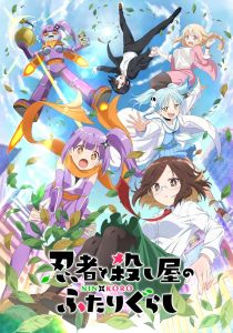 Жизнь ниндзя и убийцы