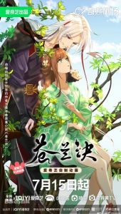 Разлука Орхидеи и повелителя демонов