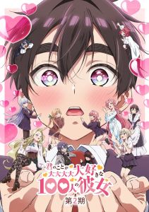 Сто девушек, которые очень-очень-очень-очень-очень сильно тебя любят 2