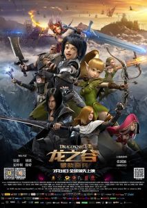 Гнездо дракона: История воина