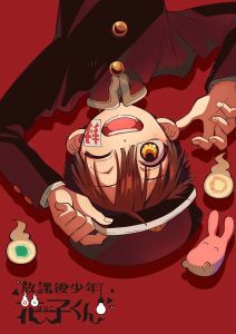 Ханако, призрак с внеклассными историями