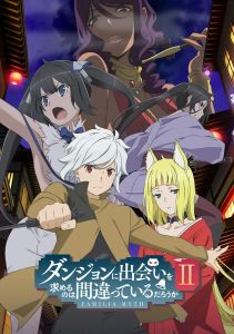 Может, я встречу тебя в подземелье? 2