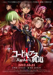 Код Гиас: Восставший Лелуш — Пробуждение