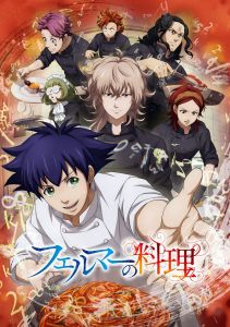 Готовка Ферма