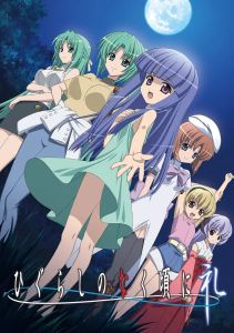 Когда плачут цикады: Благодарность