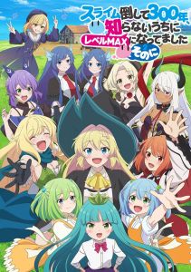 Убивая слизней триста лет, сама того не заметив, я достигла максимального уровня 2