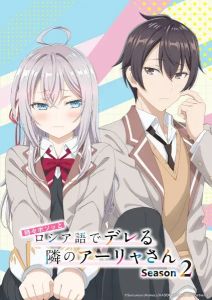 Аля иногда кокетничает со мной по-русски 2