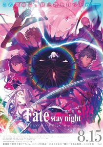 Судьба/Ночь схватки: Прикосновение небес 3