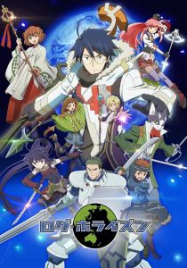 Покорение горизонта 2