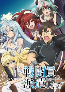 Комбатанты будут высланы!