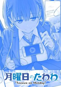 Загруженный понедельник