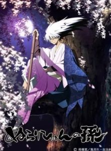 Внук Нурарихёна