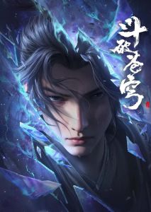 Расколотая битвой синева небес 5