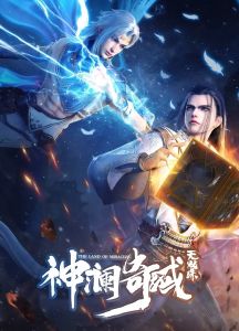 Страна чудес