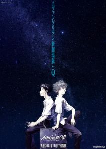 Евангелион 3.33: Ты (не) исправишь