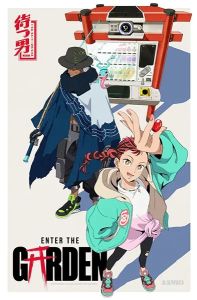 Войти в сад