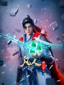 Путешествие к бессмертию 4