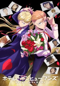 Отель для нелюдей