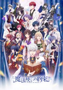 Клятва волшебника