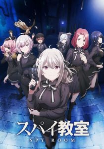 Шпионский класс