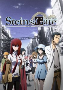 Врата Штейна