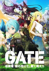 Врата: Там бьются наши воины