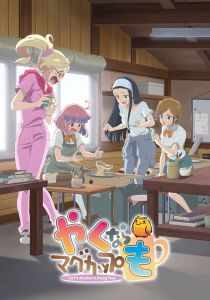 Давайте тоже слепим кружку