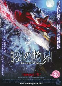 Граница пустоты 1: Вид с высоты