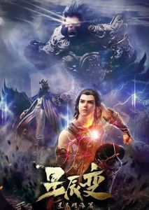 Дорогой звезд 3