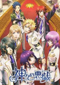 Забавы богов