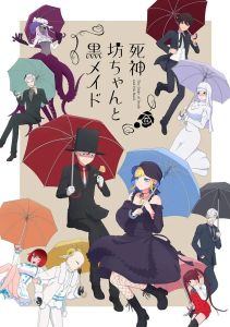 Смертоносный герцог и его чёрная горничная 2