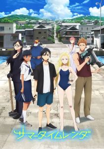 Летнее время