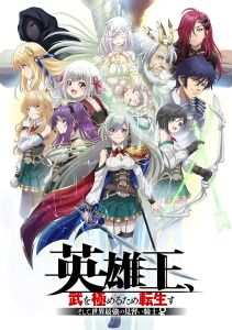 Перевоплотившийся король-герой, ставший самой сильной ученицей рыцаря